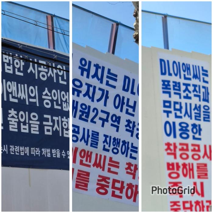 [포토뉴스]성남시 상대원2구역 에 무슨일이?