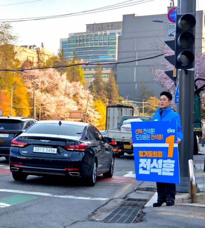 전석훈 경기도의원(더불어민주당)성남시민의 일꾼, 성남3선거구 공천 확정.