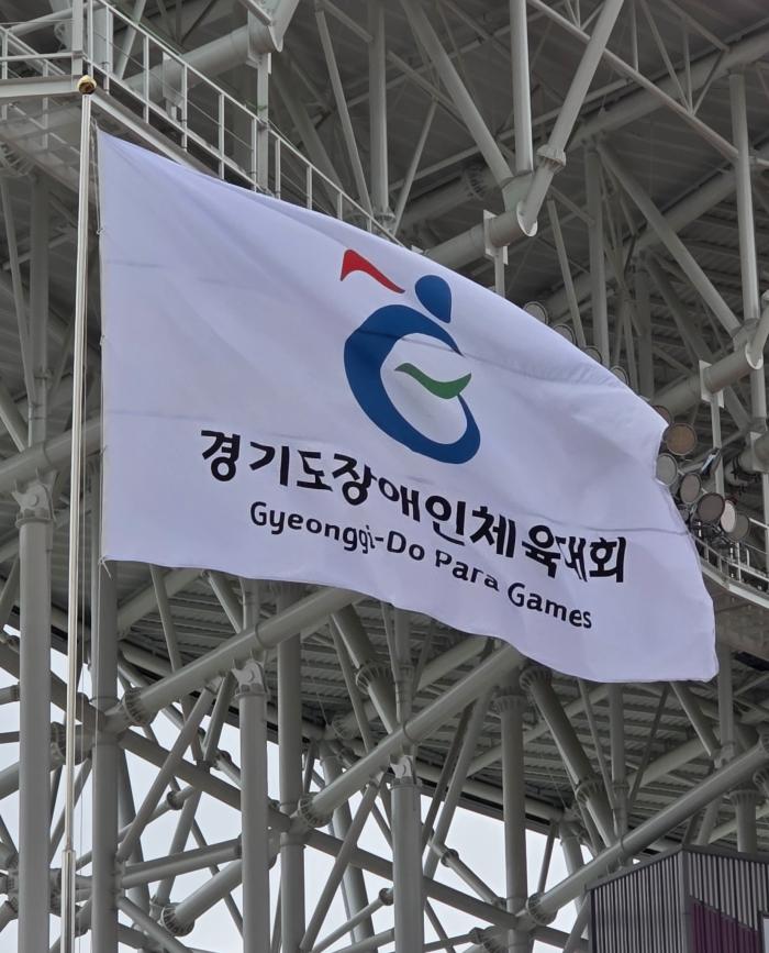 성남시 제16회 경기도 장애인 체육대회  1위 종합우승 기사 이미지