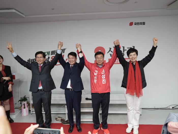 신상진 국민의힘 성남시장후보 개소식,“성남은 이미 강하다! 이제 더 빠르게 완성할 때” 기사 이미지
