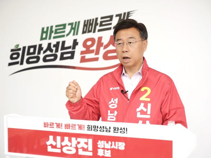 신상진 국민의힘 성남시장후보,판교·오리·성남위례 연결, “AI·반도체 500조 시대 연다”