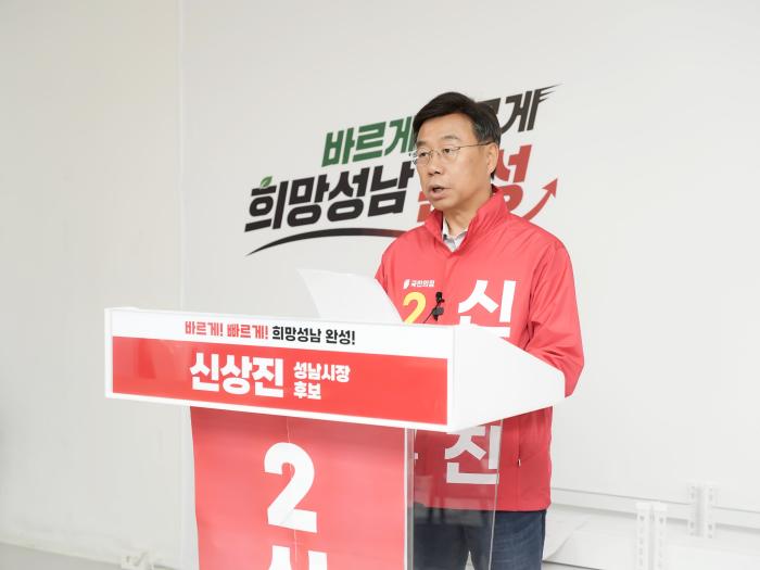 신상진 성남시장후보 “내 집에서 맞는 존엄한 임종, 재택 의료케어 모든 시민에게!”