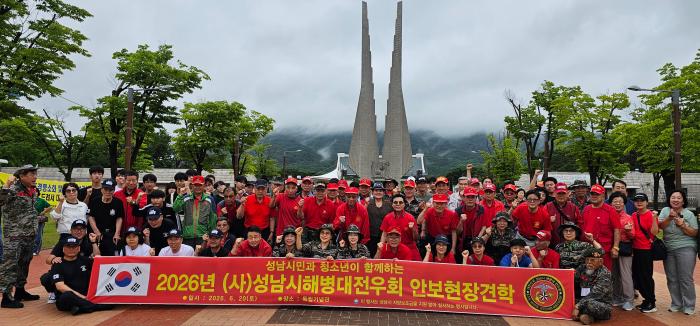 성남시해병대전우회, 독립기념관∙서해수호관 안보현장견학 실시