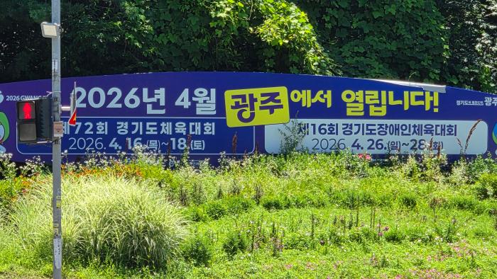 광주시 속터지는 거북이행정,태만인가. 광고물2개월째,'나몰라라' 