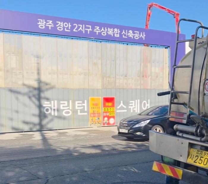 경기광주 해링턴 스퀘어(경안동) 페수 언론보도후 현장답사