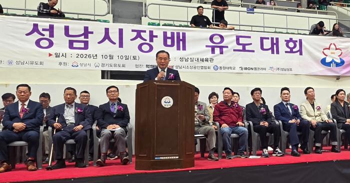제2회 성남시장배 유도대회 "유도인들의 화합의장 열려"