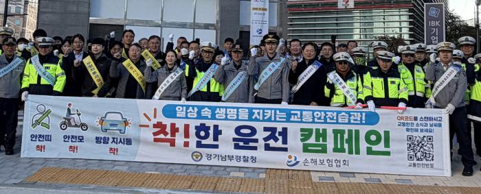 성남 중원경찰서-운수종사자, "안전한 성남길" 만드는 착한운전 맞손