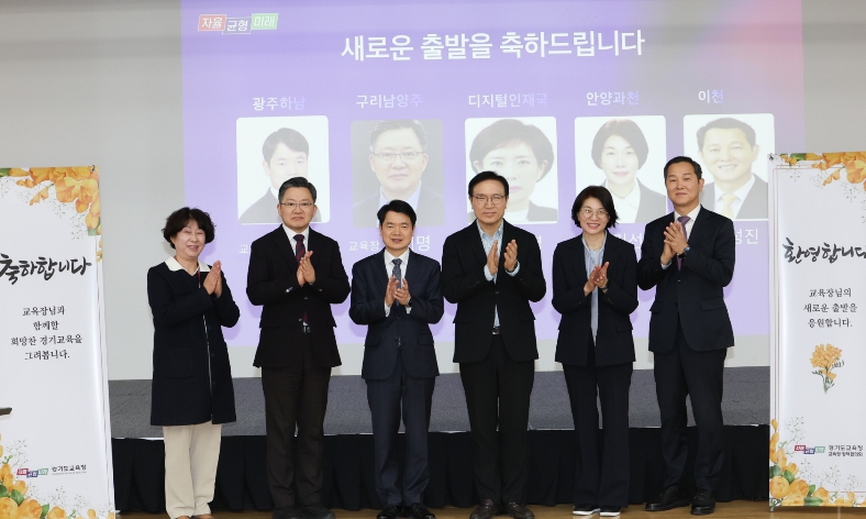 경기도교육청, 교육장 정책협의회 개최 ‘교육 본질 회복’ 위해 함께 머리 맞대다 기사 이미지