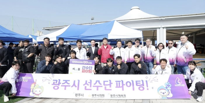 '경기도의 힘찬 도약, 광주에서' 제72회 경기도체육대회 16일 개막