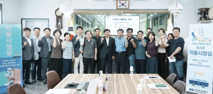 박관열 광주시장,"소통을 넘어 직통으로"경안시장서 첫 '직통시장실' 운영.