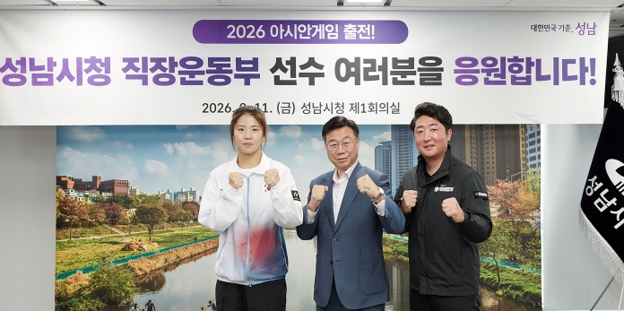 성남시청 선수 10명, 일본 아이치·나고야 아시안게임 출전