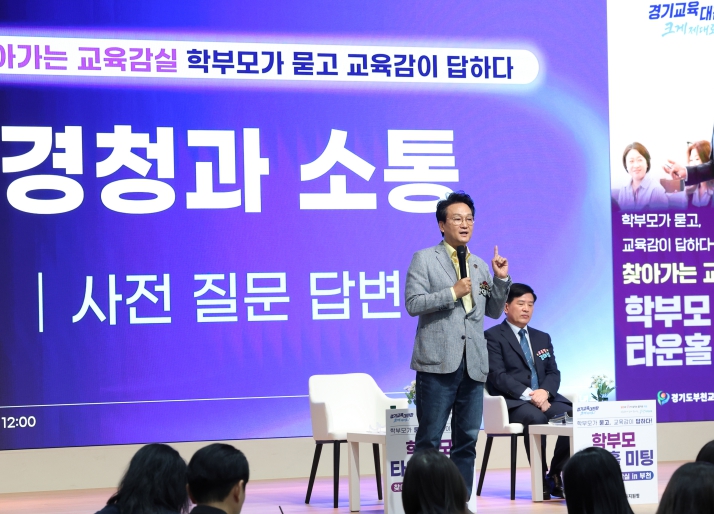 경기도교육청 안민석 교육감 'AI시대에 필요한 교육, 공교육 통해 사교육비 줄이는게 목표.' 기사 이미지