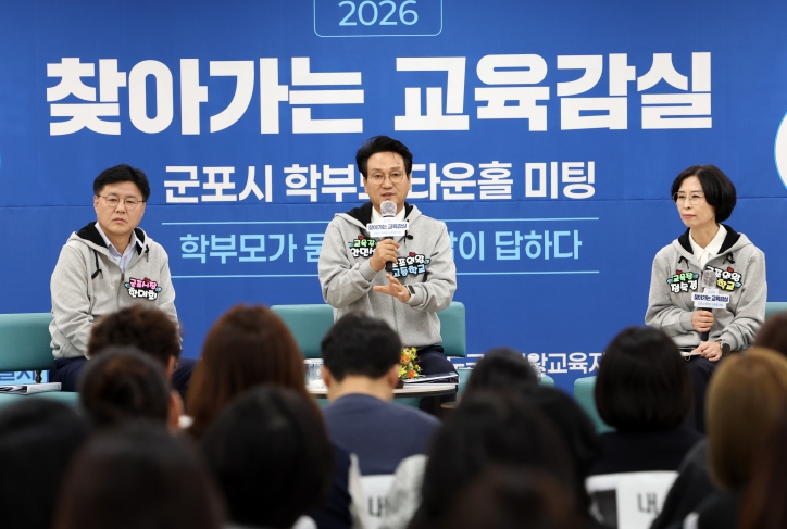 경기도교육청 안민석 교육감, 군포·의왕에서 학부모와 "즉문즉답"경기교육 현안 직접 의견청취 기사 이미지