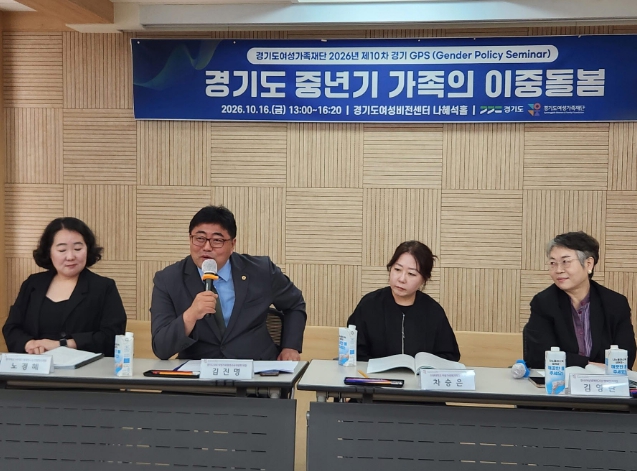 경기도의회 김진명 의원, “중년 이중돌봄, 지원체계 강화해야