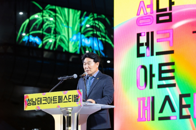 강상태 성남시의회의장, 2026 성남테크아트페스티벌 개막식 참석
